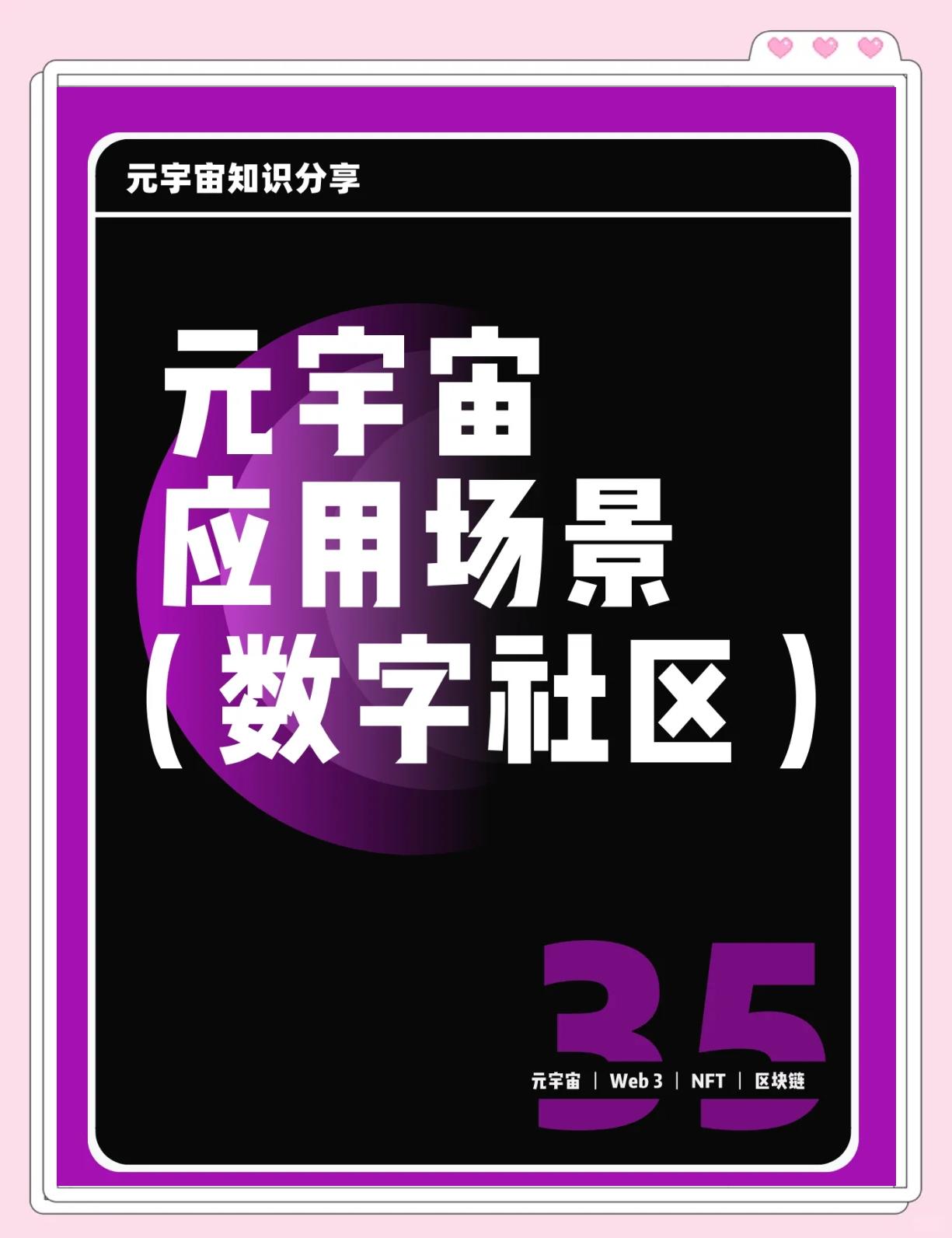 SEC官方面向外界公布与20携手，开启元宇宙新纪元！-开云体育下载
