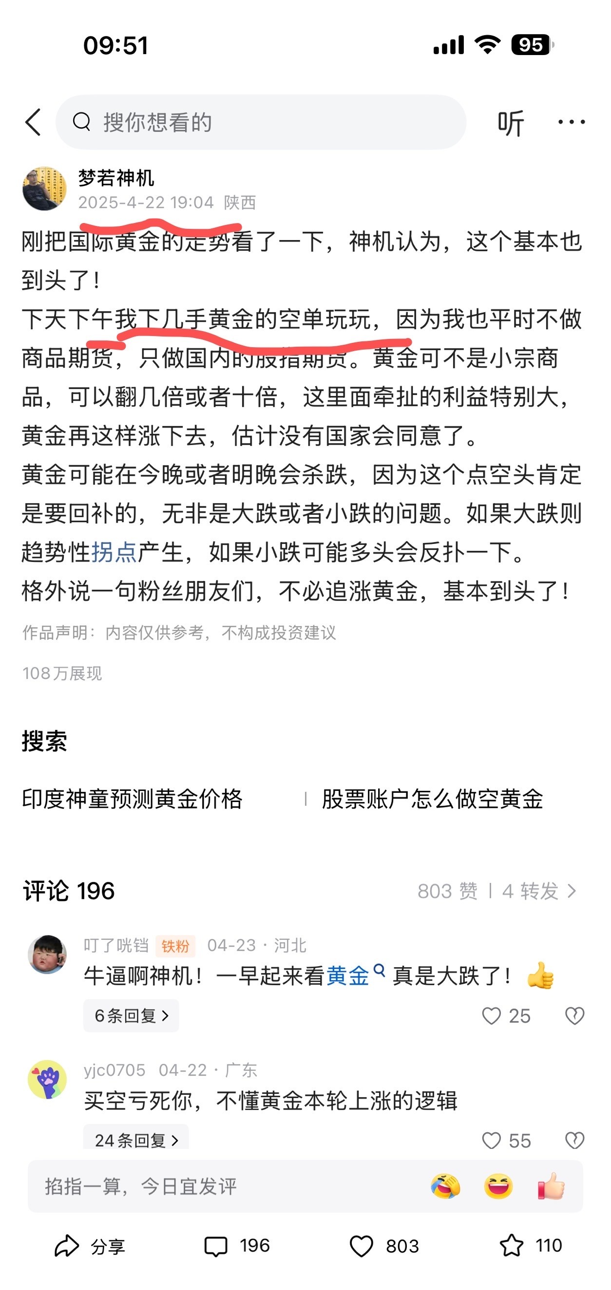 包含专家称火币将在年底冲破461美元，引发引发关注的词条-开云体育入口