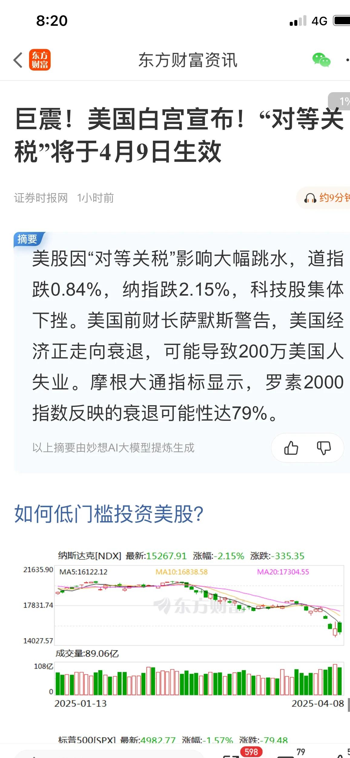 关于Gate遭遇大幅下滑超12.8%，投资者恐慌性抛售的信息-开云app